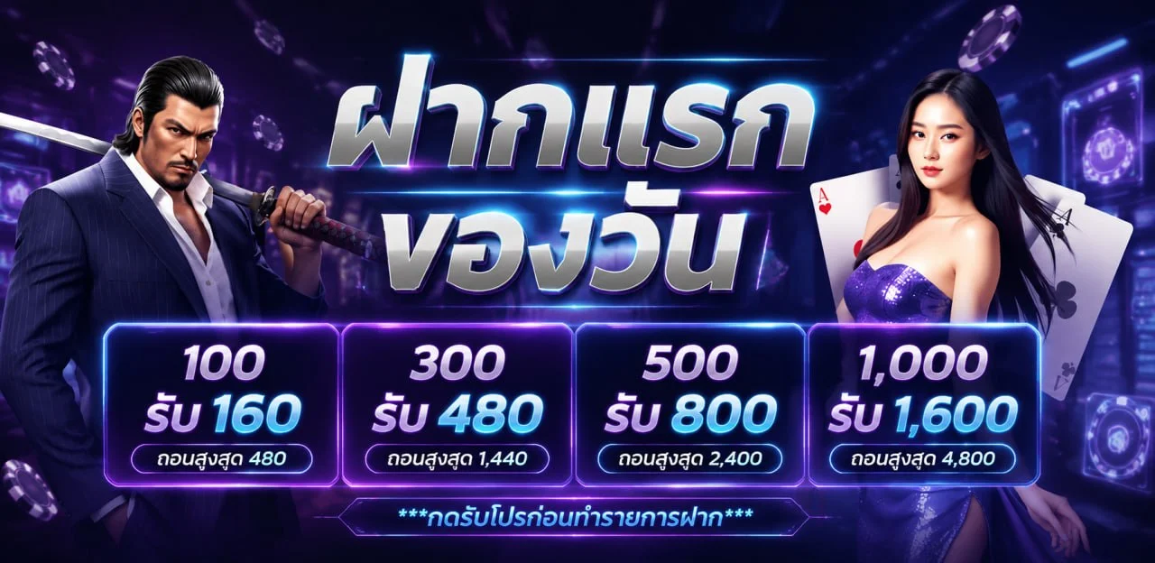 GURUGAME888 ฝากถอนออโต้ รองรับทุกธนาคารและ True Wallet